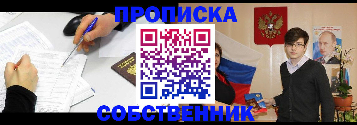 регистрация для дет. сада в Красноярске