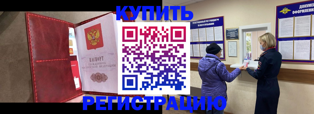 найти адрес прописки в Красноярске