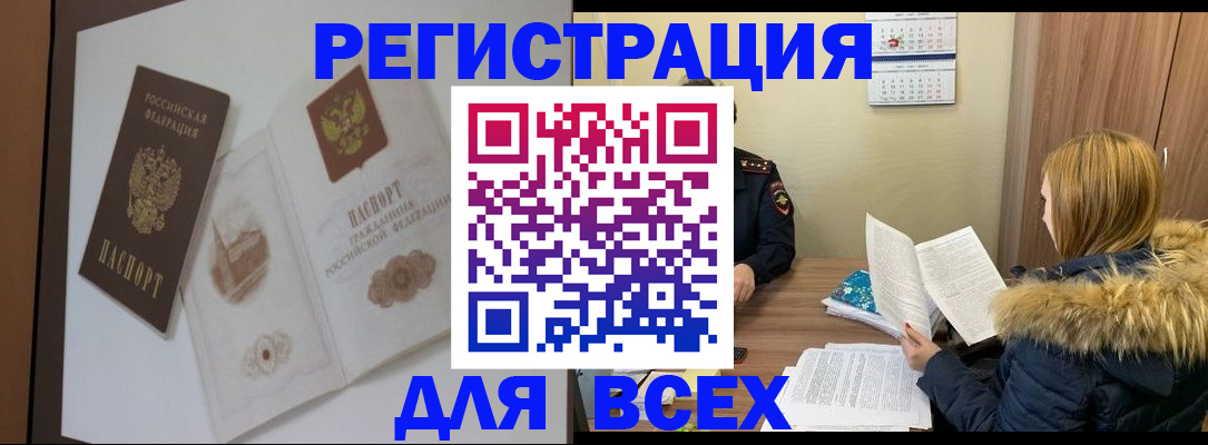 прописка гарантия в Красноярске