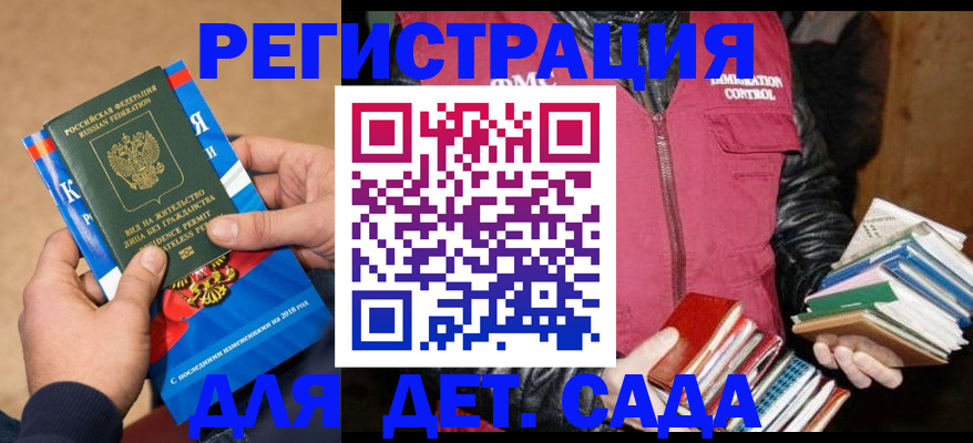 прописка иностранных граждан в Красноярске