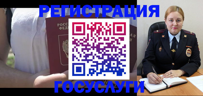 прописка ребенка в Красноярске