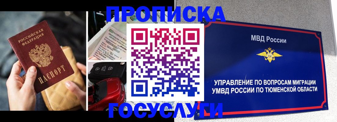 временная регистрация адрес в Красноярске