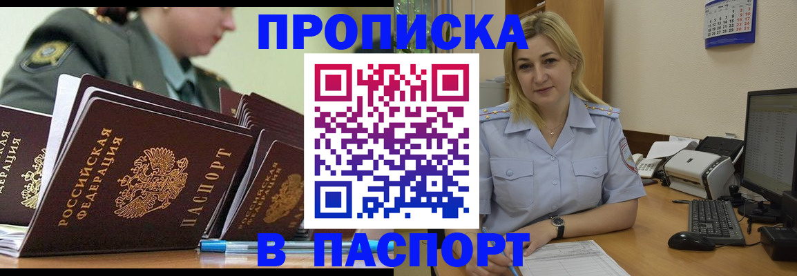 регистрация для школы в Красноярске