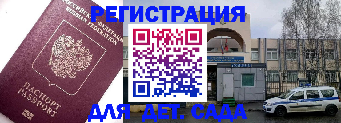 временная регистрация в Красноярске