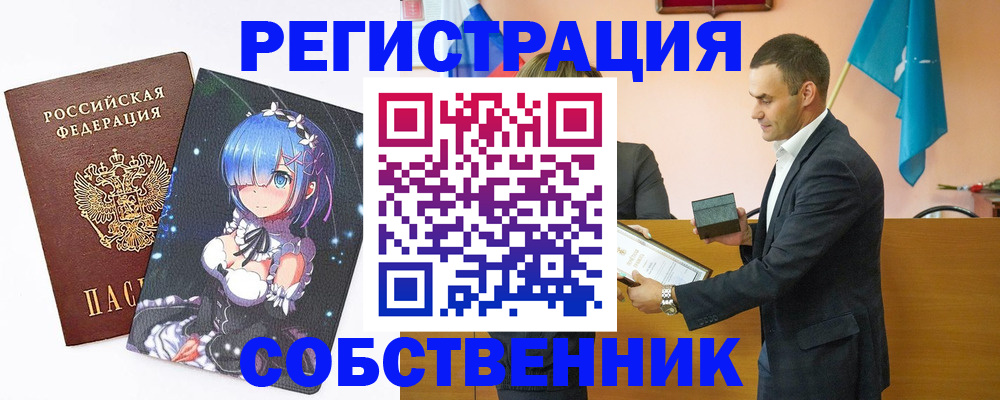 временная регистрация адрес в Красноярске